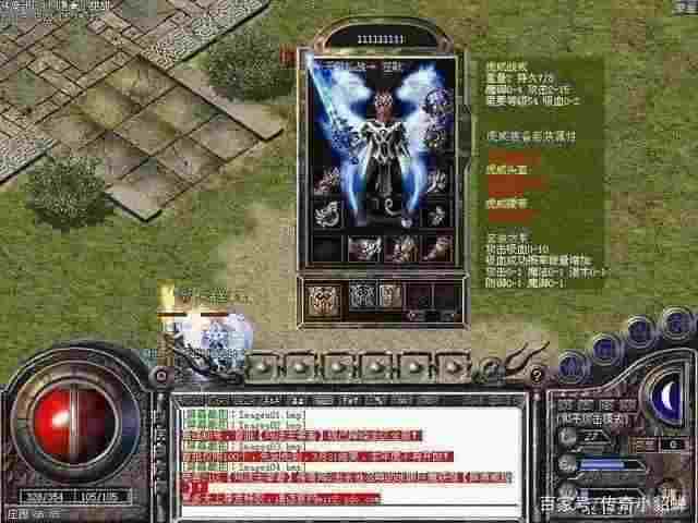 1.95仿盛大之热血传奇的真是是什么